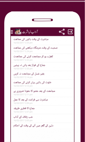 adab e mubashrat in hindi pdf